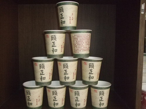 9安涼茶杯