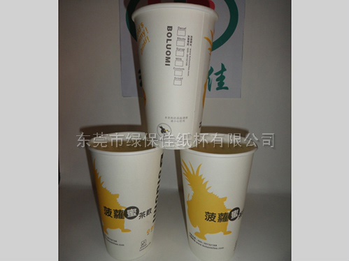 熱飲奶茶紙(zhǐ)杯